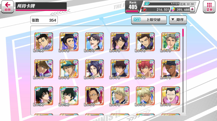 新网球王子RisingBeat开服号，石头...