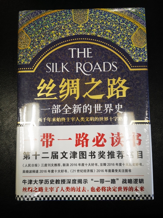 《丝绸之路##amp;mdash;##am...