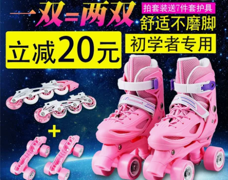 伴威初学儿童二合一两用单直排轮双排轮四轮溜...