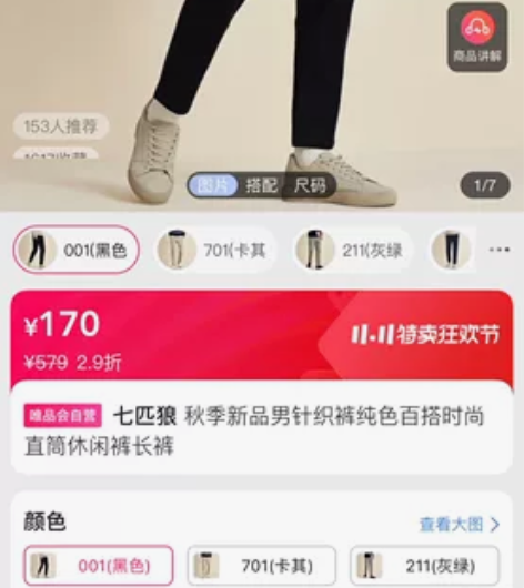 七匹狼 秋季新品男针织裤纯色百搭时尚直筒休...