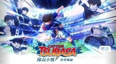 SWITCH NS 足球小将 队长小翼 天...