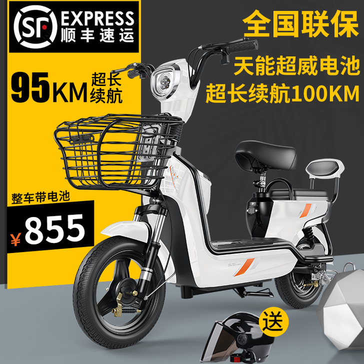 典航 电动自行车