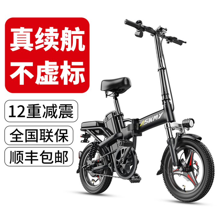 恩斯迈 电动自行车