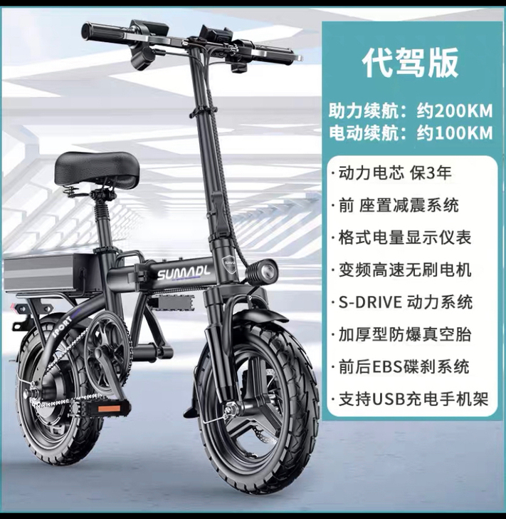 代驾电动自行车,纯电续航100公里,电动助...
