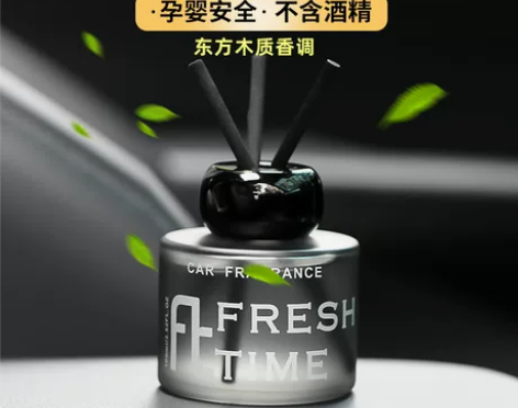 车载香薰东方木质香调 汽车香水除异味车内...