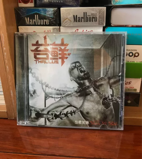 中国摇滚CD 苔藓乐队 出卖灵魂 CD 1...