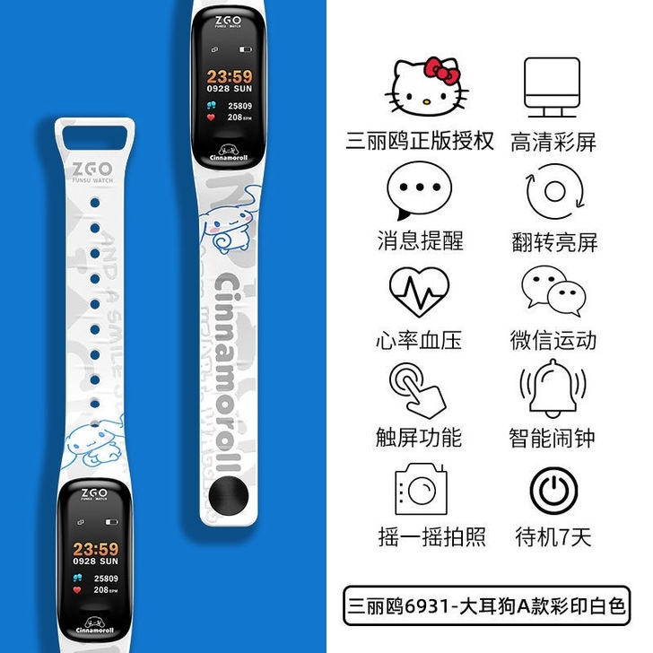 迪士尼智能手表女学生多功能运动手环涂鸦电子...