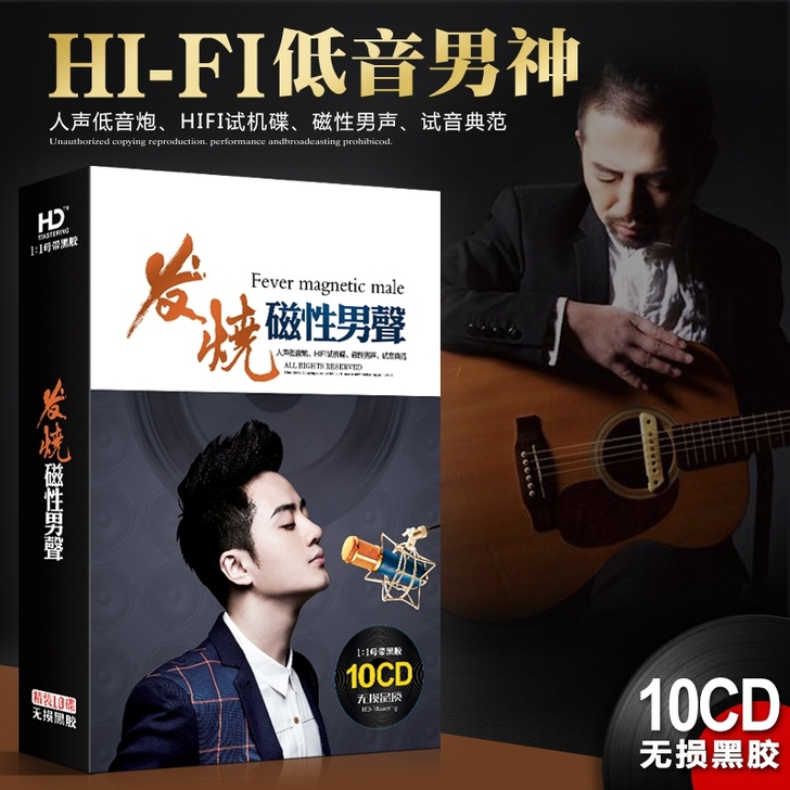 正版发烧cd碟片人声低音唱片试音歌曲汽车载...