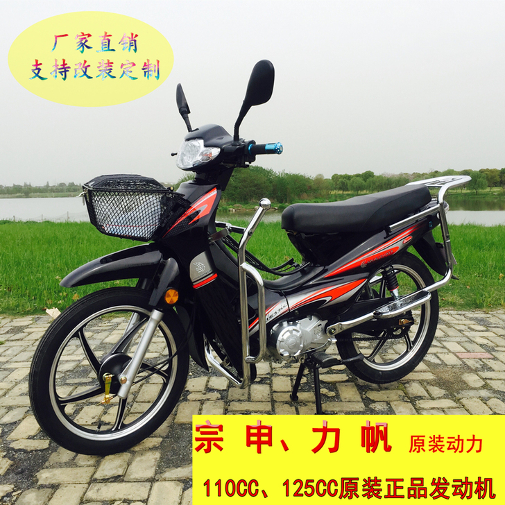 泰本田弯梁车摩托车国四110cc宗申125...