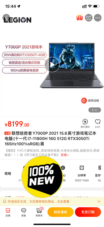 联想(Lenovo)拯救者Y7000P 2...