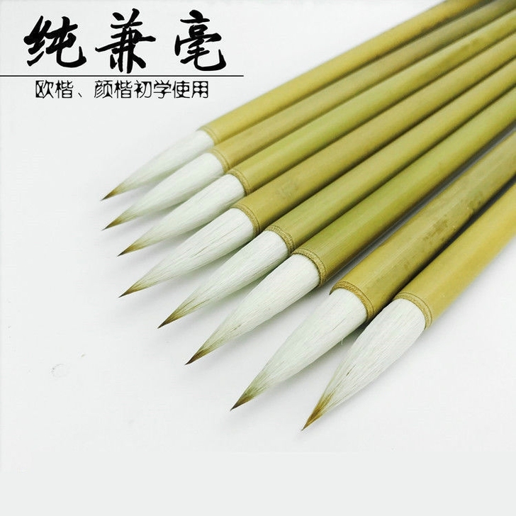 纯兼毫欧楷颜体书法专用毛笔中楷狼羊兼毫
