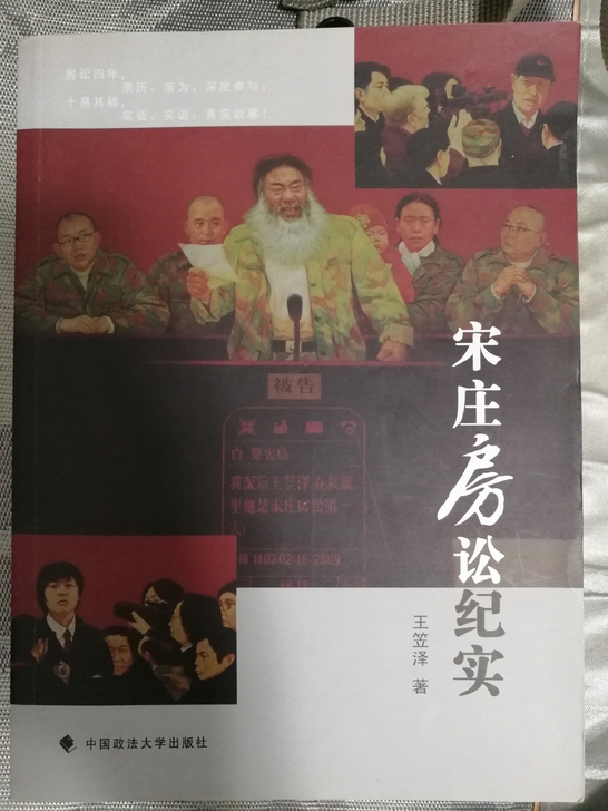 文学纪实，故事很精彩，全新转卖。