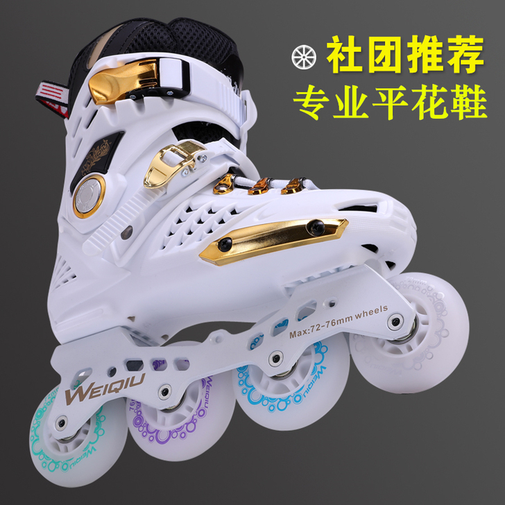 5766 直排轮
