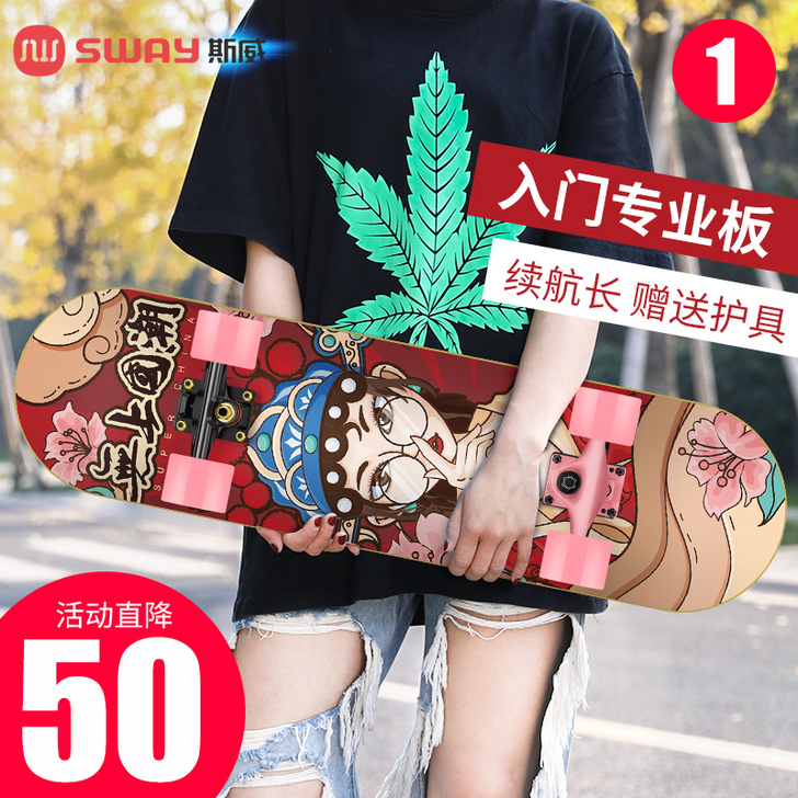 SWAY/斯威 滑板，自家用，便宜转让！学...