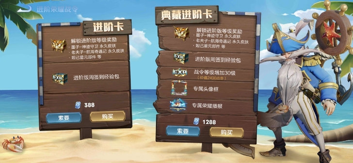 s24赛季  进阶战令卡  老夫子墨子  ...