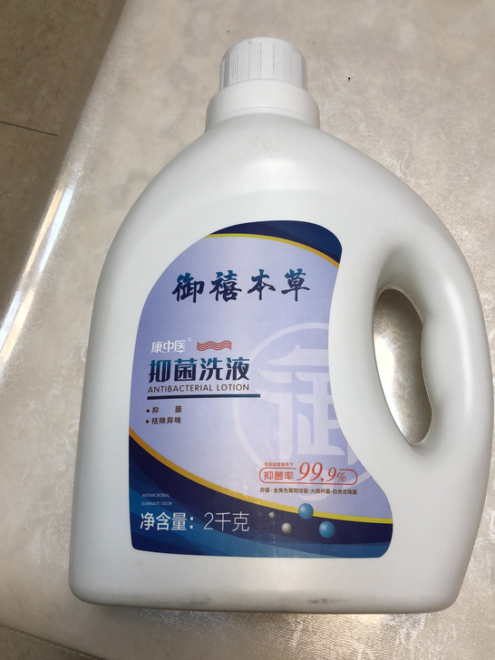 全新洗液4斤