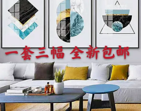 客厅装饰画挂画三联画沙发背景墙北欧无框画卧...