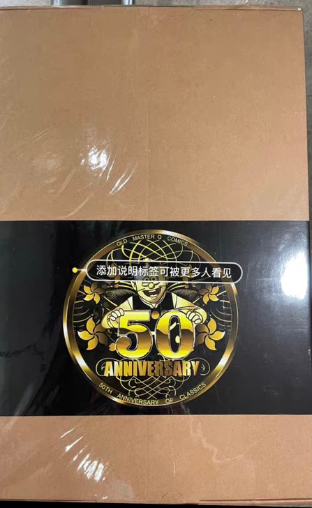 2014年老夫子複刻畫一幅，貨主私人珍藏也...