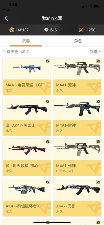 v加起来20来把 安卓极品cf号，因上班没...