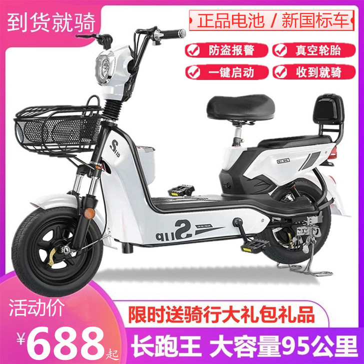 开心马 电动自行车