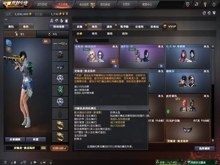 cf小号，不想玩了