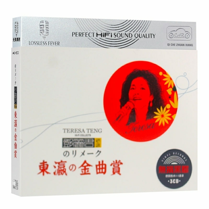 邓丽君日文经典好听音乐专辑3cd包邮未拆封