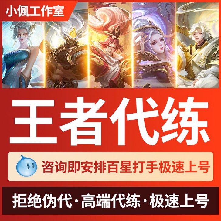 露娜、程咬金、安琪拉、貂蝉、关羽、老夫子、...