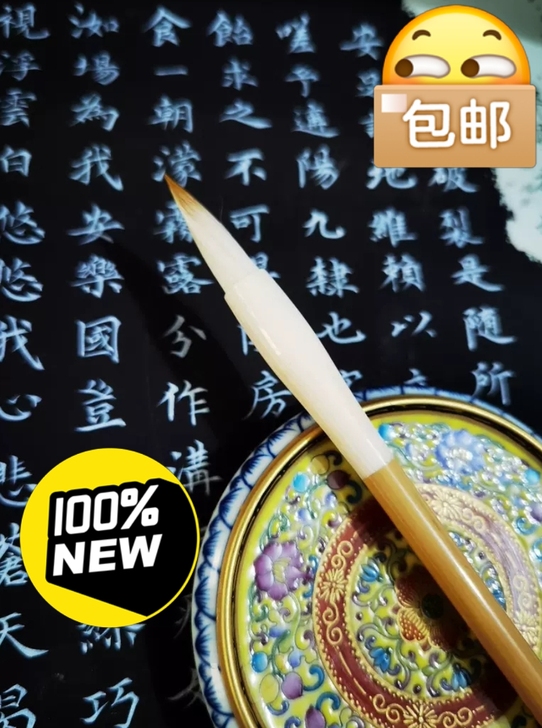 【晋韵兼毫】细腻羊毫+猪鬃+狼毫+日本弹韧...