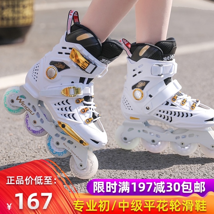 5766 直排轮