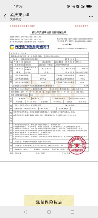 卖力帆弯梁摩托车手续齐全，19年公户刚上的...