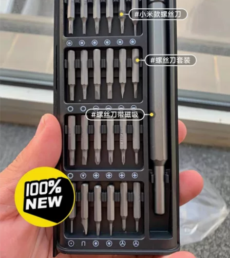 【低价清仓】小米同款螺丝刀套装多功能改锥家...