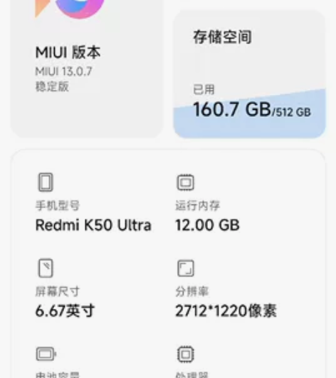 Redmi K50 至尊版 骁龙8+旗舰处...
