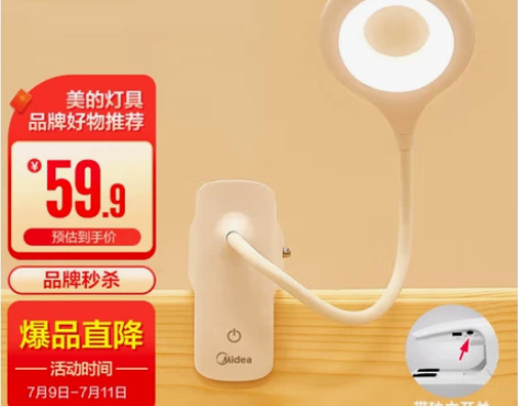 美的(Midea)led夹子灯J系列充电台...