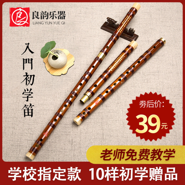 良韵（乐器） 笛子，不怎么会用，舍友嫌难听