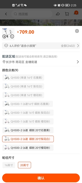全新永久牌自行车，因搬家仅安装连轮胎都未打...
