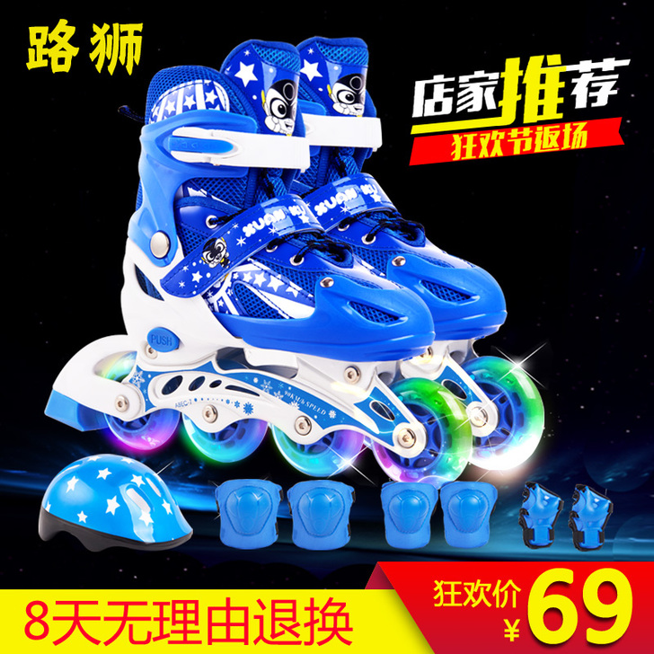 路狮 直排轮