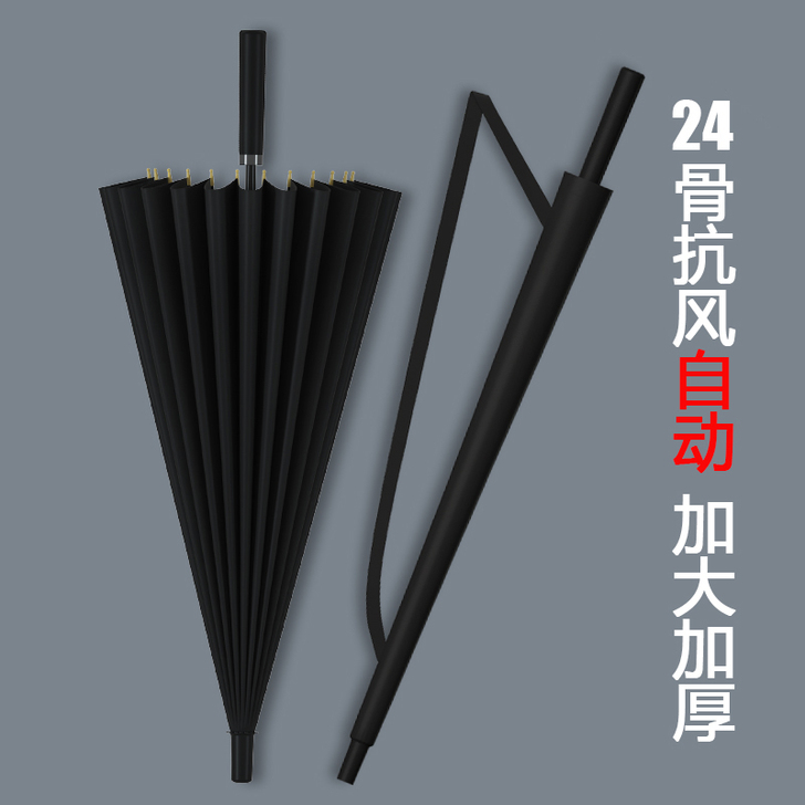 好管家 伞
