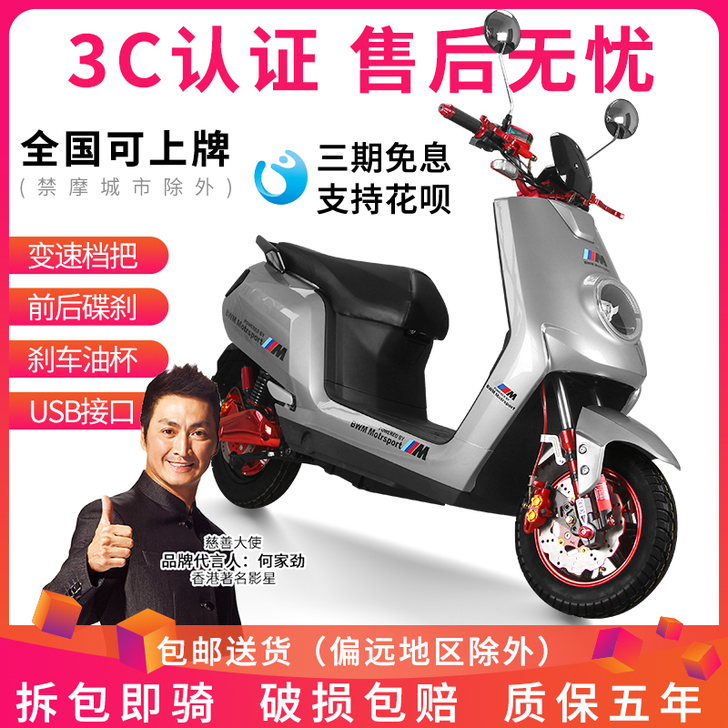 72v电动摩托车新款电动车大型电瓶车60v...