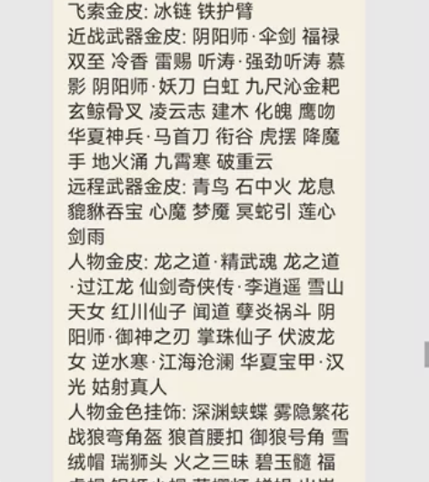 永劫无间官服手机登录 买了直接更改手机账号...