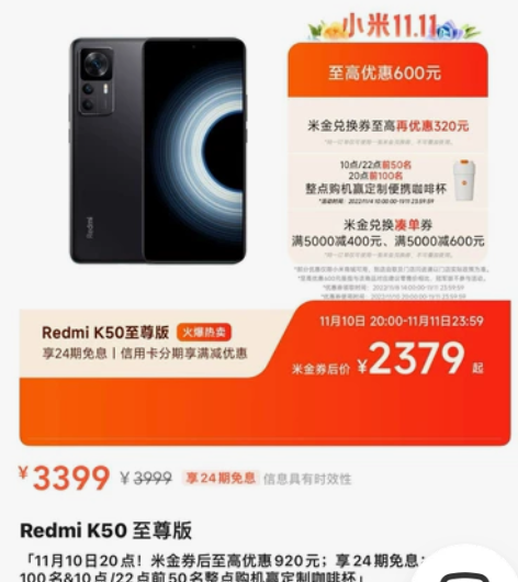 红米K50 12+256幻境1幽芒1晴雪2...