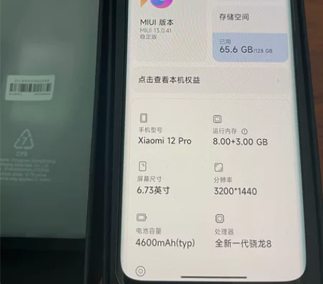小米12pro 全原装，黑色，没有任何磕碰...