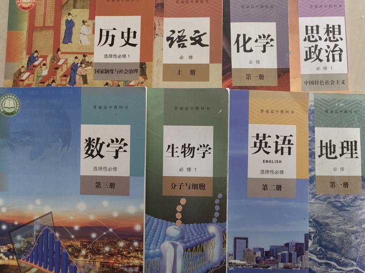 高中新版教科书，语文 数学 英语 物理 化...