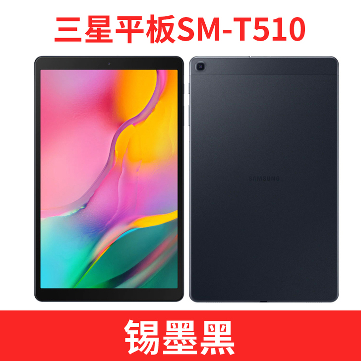 Samsung/三星 平板电脑
