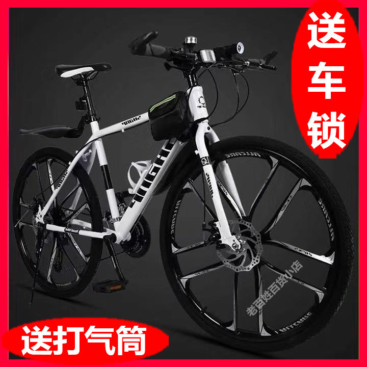 山浦 山地自行车