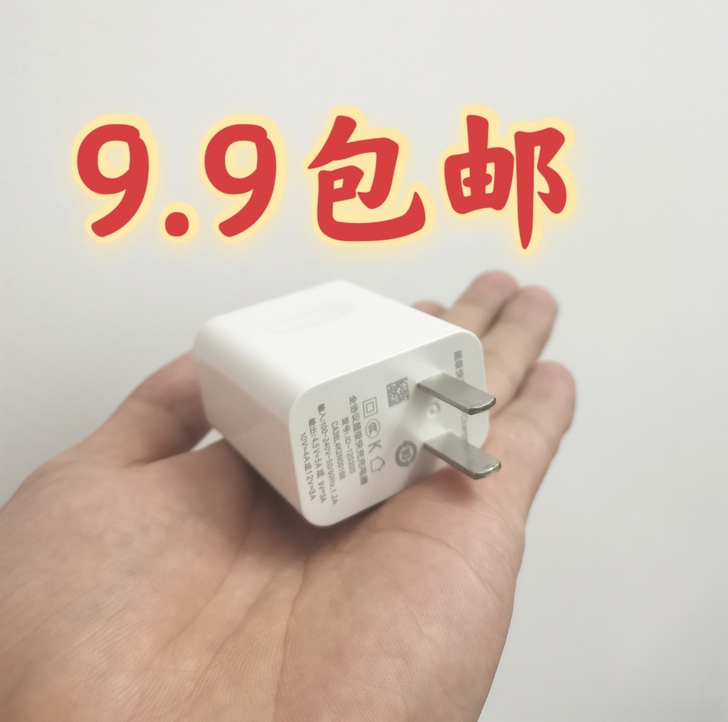 【9.9包邮】 全兼容40W充电头 快充充...