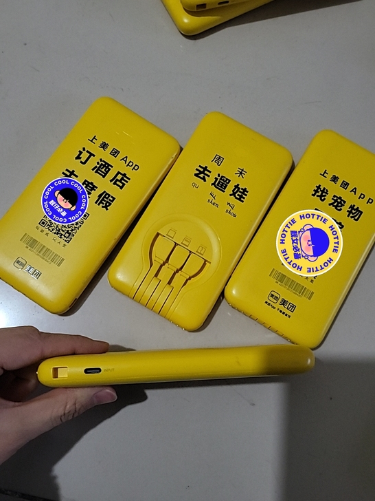 美团街电共享充电宝自带三线5000毫安 快...