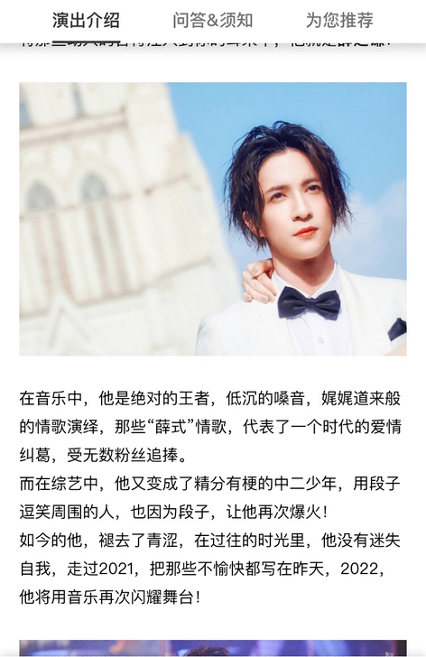 井柏然郑州站演出 需要门票的滴滴我