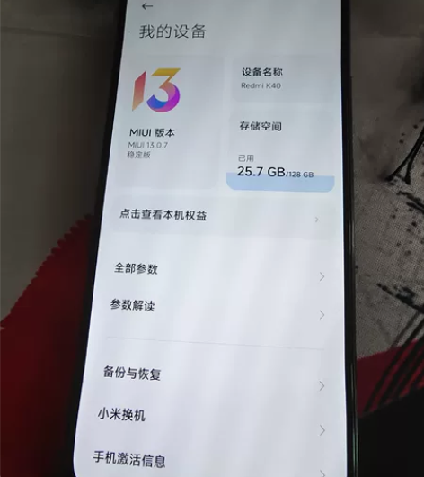 红米K40 8+128 九成新