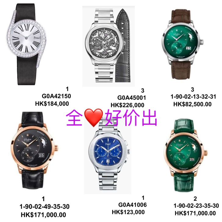 伯爵与格拉苏蒂。全新 品牌型号