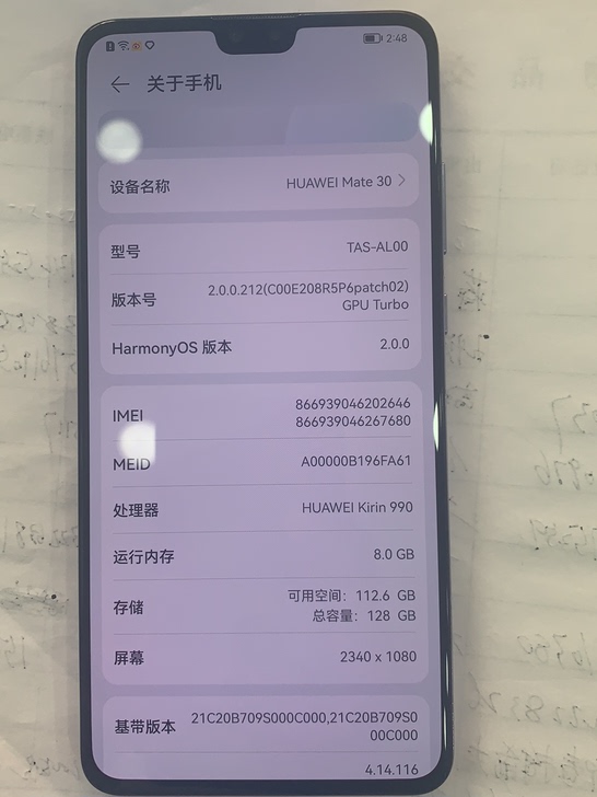 华为Mate30 4G版8+128全原成色好